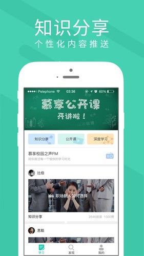 慕享app v2.5.5