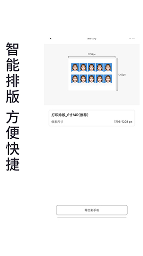 小怪证件照免费制作app v1.5.2