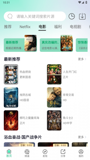 蕃茄影视app免费版