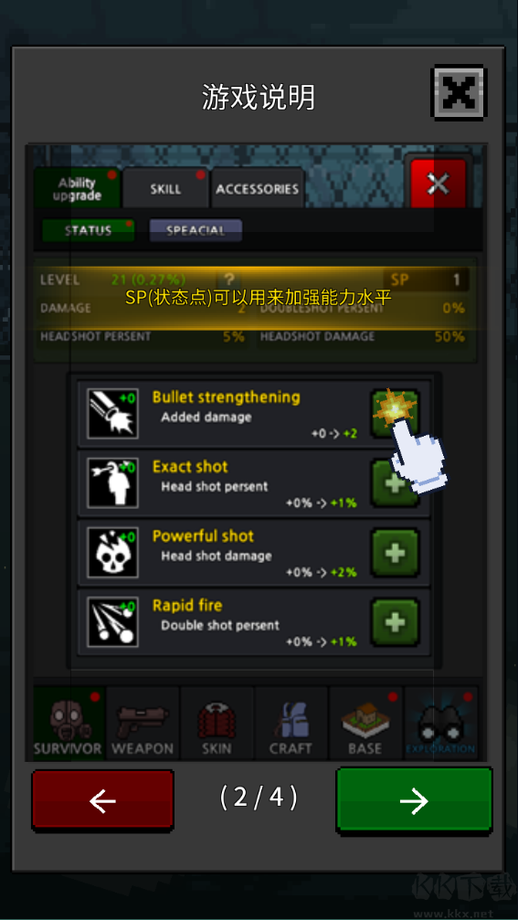 培养幸存者（Growsurivor）手机版v8.0.7安卓版 