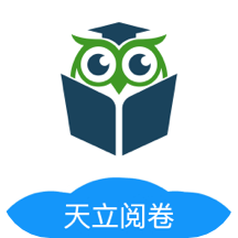 天立阅卷app下载  v1.0.1