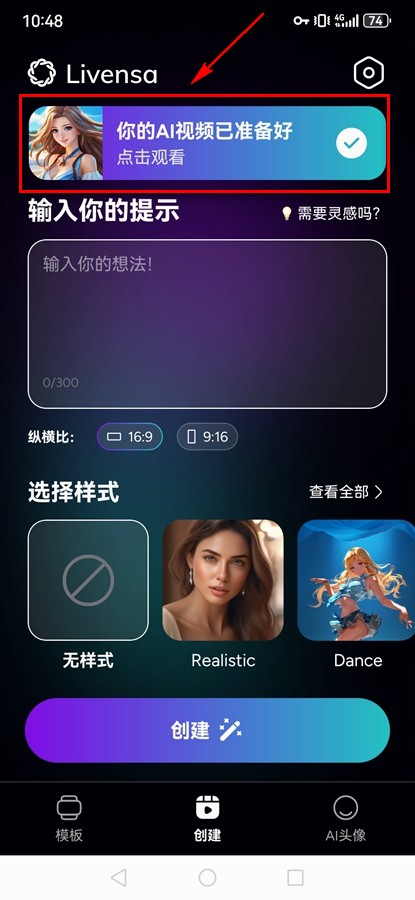 Livensa使用步骤