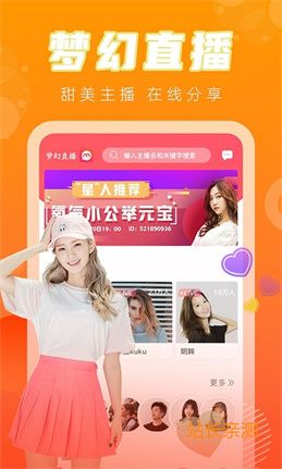 瑪莎直播下載官網 V6.2.7最新版截圖1