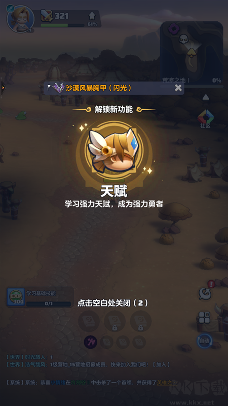 勇者联盟官方正版 v1.13.0安卓版 