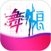 舞娘直播软件下载