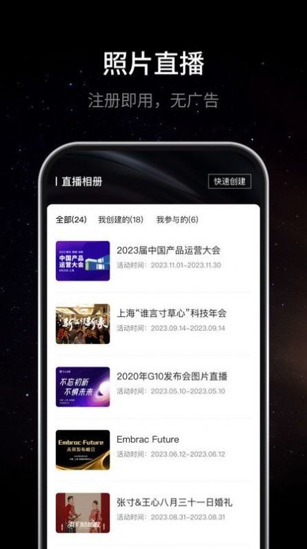 寸心闪传 v2.13.1安卓版下载