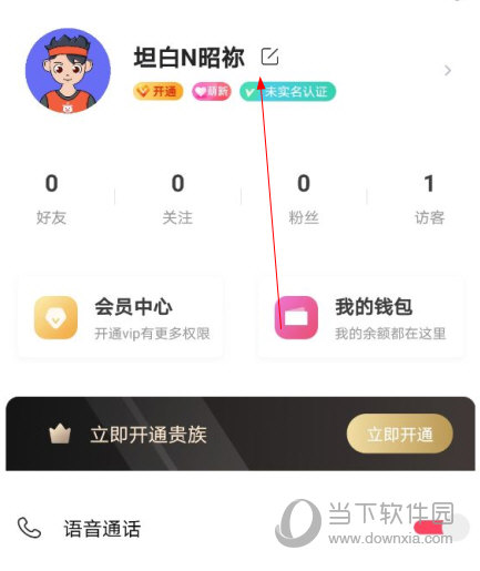 乖猪聊天交友APP