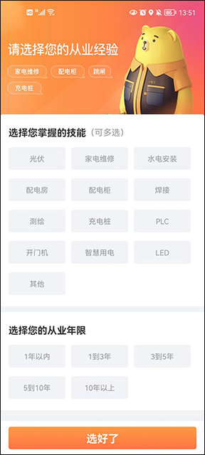 e电工最新版