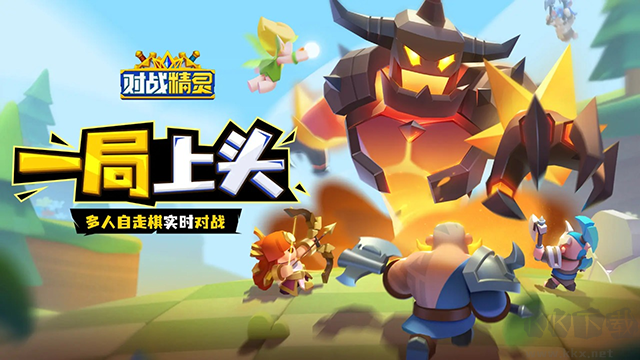 对战精灵最新版v1.0.65安卓版 