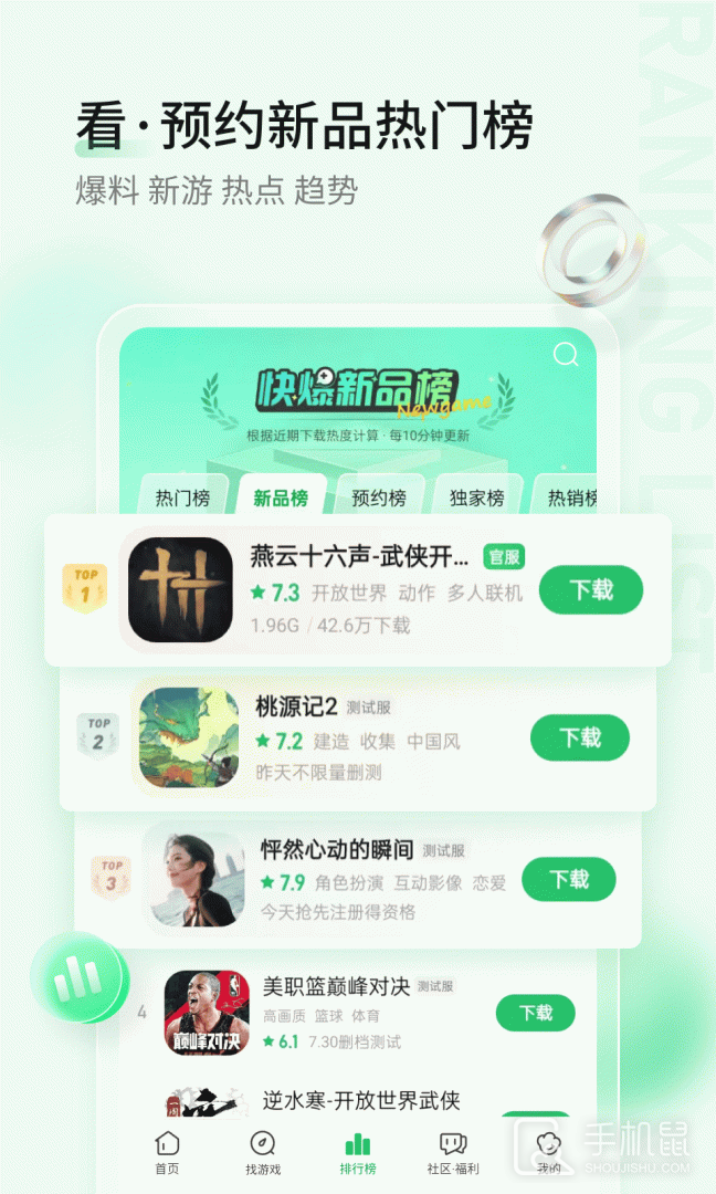 好游快爆  v1.5.7.807