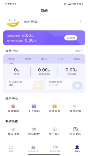 嗨购蛙安卓版 v1.3.1