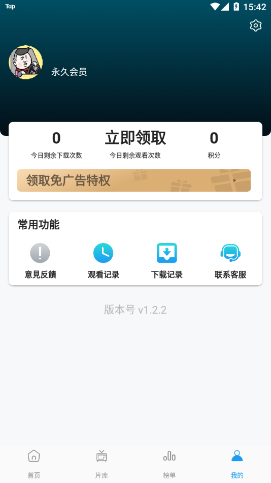 星星影视官方版 1