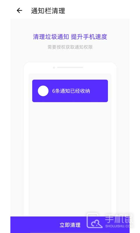 超强清理助手 v3.4