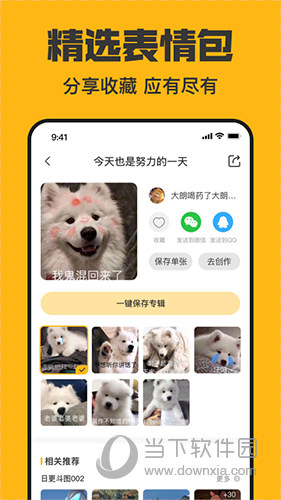 皮皮鸭表情包