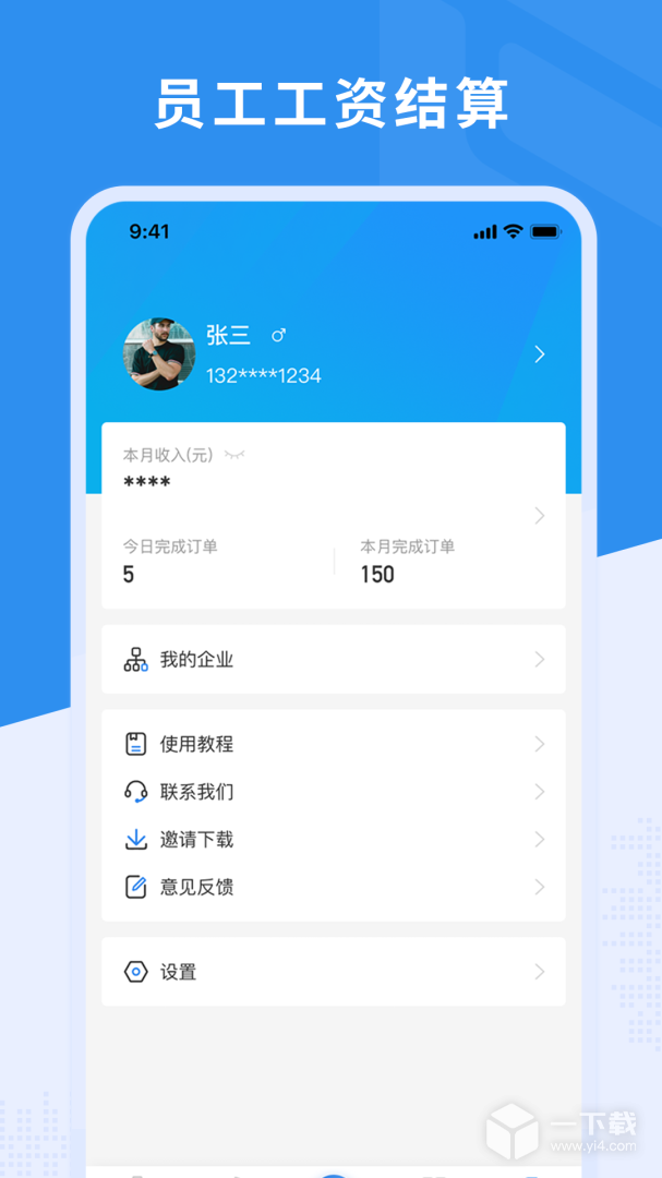 新售后 v2.6.6最新版下载