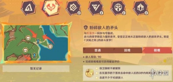 游侠网4