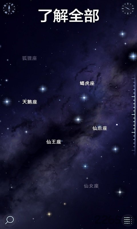 starwalk2 v2.16.3