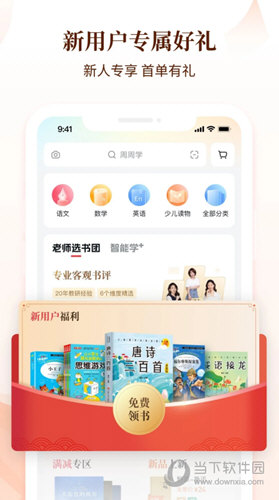 学而思图书
