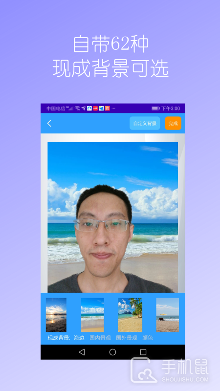 抠图免费 v2.02