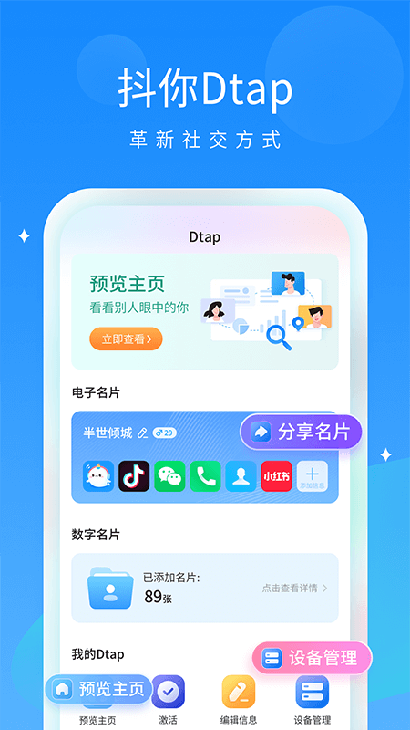 抖你 v1.7.5