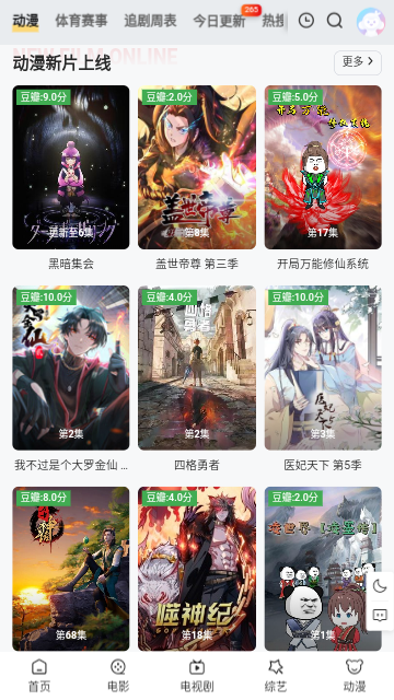 渣渣蛋影视2023最新版