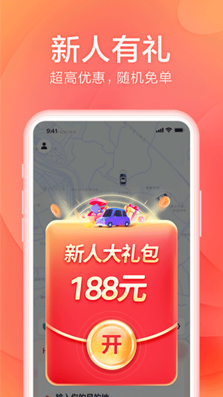 小拉出行拉货平台 v2.2.6