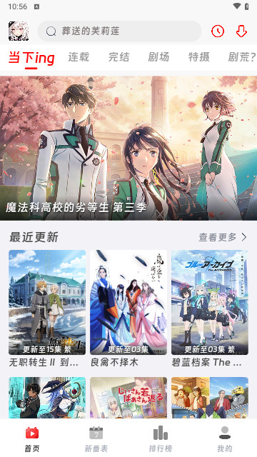 咕咕番剧官方版