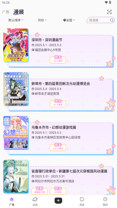诶嘿app