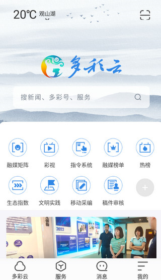 多彩云app v2.1.41