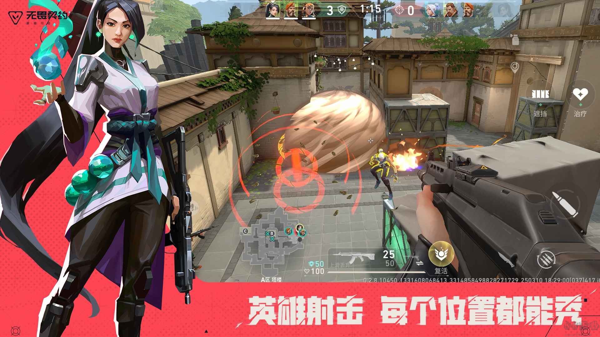 无畏契约：源能行动【未上线】v0.2.10安卓版 