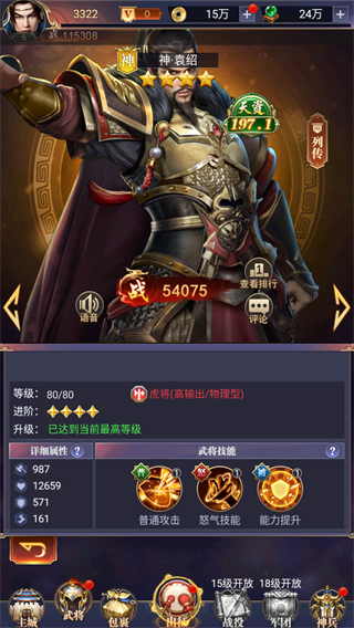 止戈之战极速版官方正版4