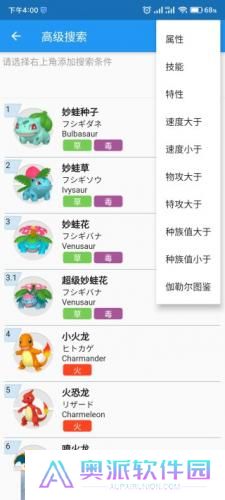 口袋对战宝典