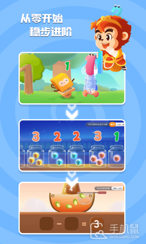 悟空数学 v2.3.1