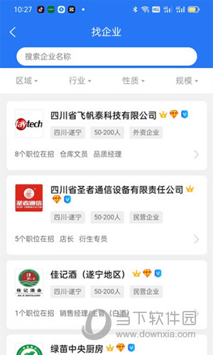 捷程优聘