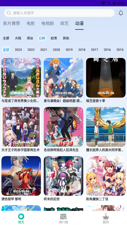 食蚁兽影视最新版截图