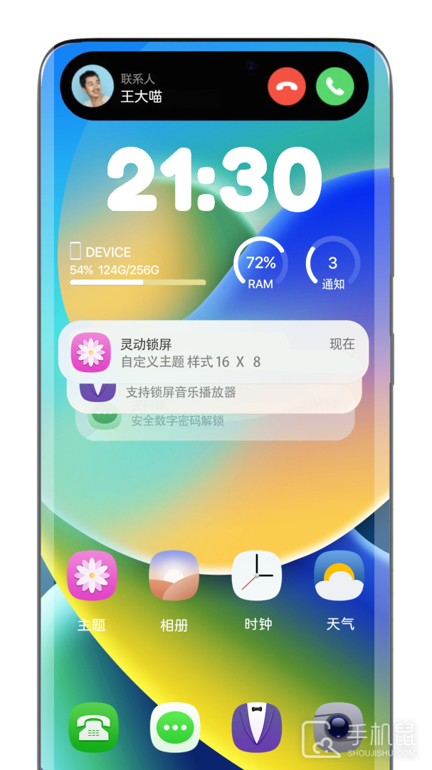 灵动胶囊 v2.1.7