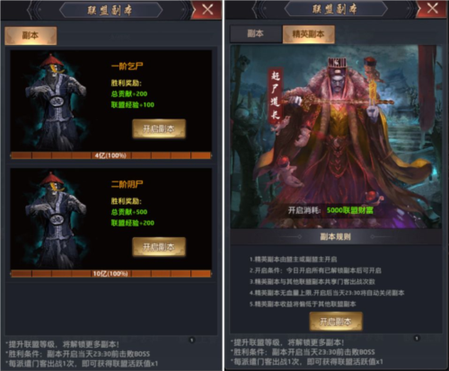 极品芝麻官日服联盟攻略5