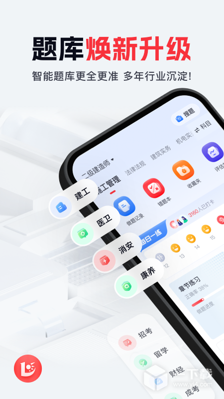 优路教育 v6.3.0.1最新版下载