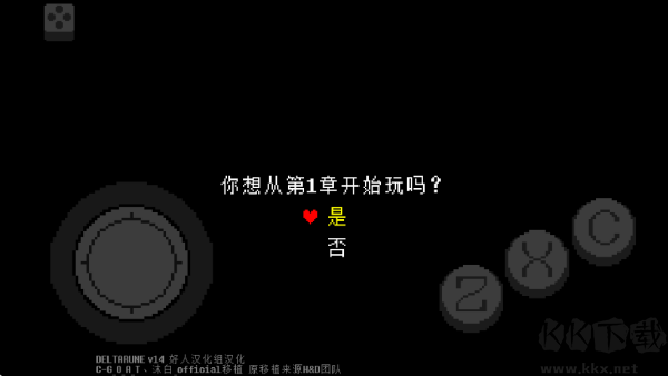 三角符文(Deltarune)魔改版 v2.0.4安卓版 