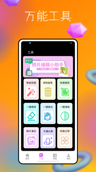 脸趣