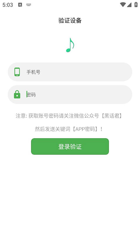 使用指南截图1