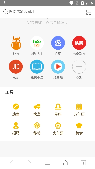 HAO123桔子浏览器APP v1.7.8.1003安卓版