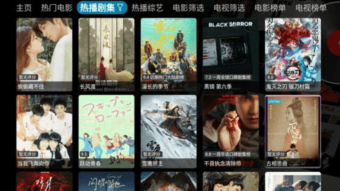 瑤瑷影视仓 v4.0.29免费下载