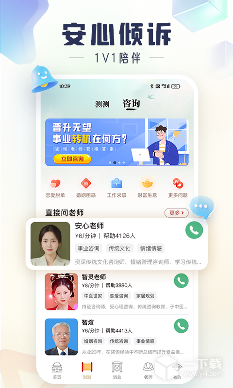 灵机妙算 v11.0.1最新版下载