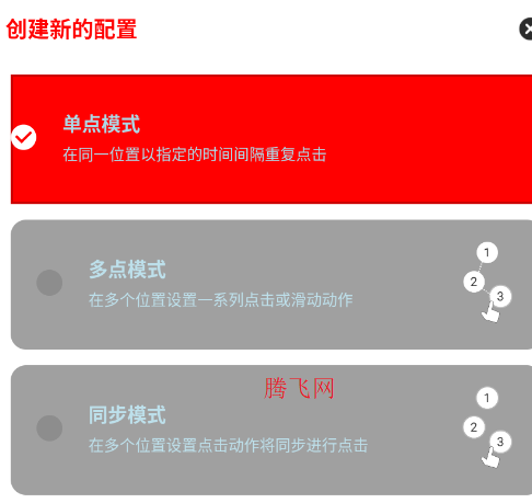 秋华连点5.0作者版app