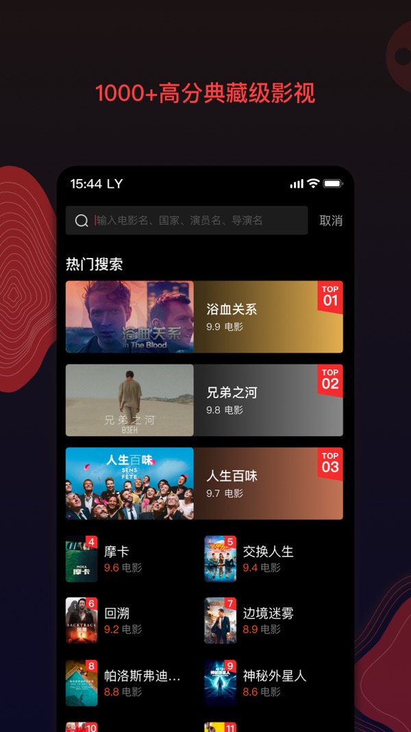 南瓜电影下载官方版截图