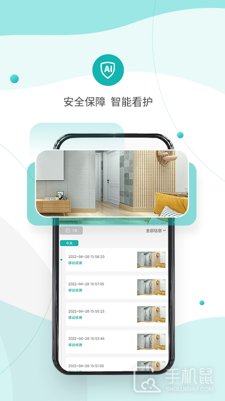 小峰管家 v1.6.1