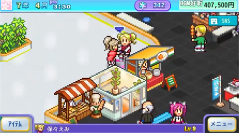 开罗银盘溜冰场物语中文版