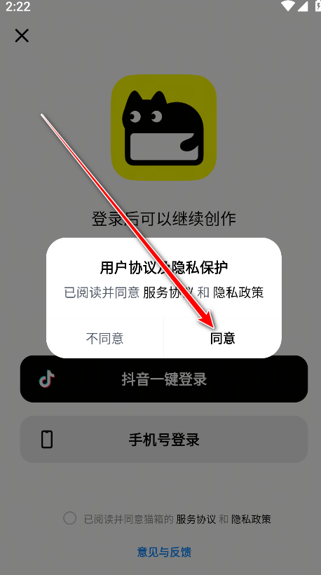 话炉app官方正版(改名为猫箱)