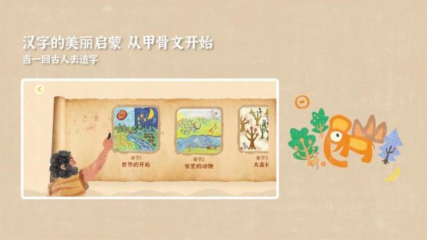 小象汉字最新版